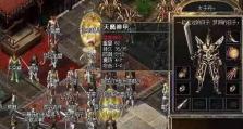 热血传奇狂人出装攻略（无敌装备打造全方位攻击型狂人）
