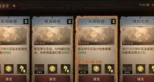 《不朽之神阿轲出装顺序攻略》（掌握关键出装，无敌于战场之上）