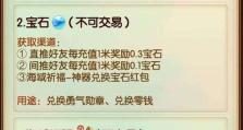 《探索无尽大海，玩转航海大时代攻略》（通过攻略来解锁游戏中的乐趣，成为真正的航海大师）