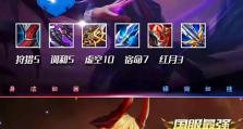 程咬金王者荣耀出装攻略（打造无敌坦克！程咬金出装、铭文、打法一网打尽）