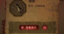 《小人生病了游戏攻略》（帮助小人康复的秘籍和技巧）
