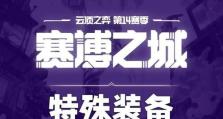 云顶之弈战士装备攻略（打造最强战士阵容的关键装备选择与顺序安排）