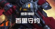 高端局守约合集出装攻略（一起探索高端局中的最佳出装策略吧！）