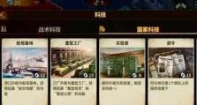 《征服将军的荣耀战役》（揭秘胜利之门，攻略将军的荣耀战役！）