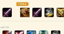 龙龟魔典出装顺序攻略（完美组合带来无敌力量，打造最强龙龟魔典出装顺序攻略）