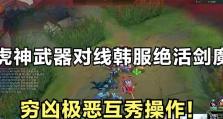 虎神韩服最新攻略（掌握最强装备，成为无敌狂战士！）