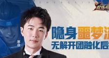 寒夜教练英雄出装铭文攻略（打造最强英雄阵容的装备和技能选择）