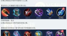 极速战靴出装铭文搭配攻略（如何利用极速战靴和适宜铭文提升英雄移动速度及生存能力）