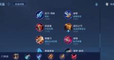 铠超强装备出装攻略（掌握关键装备，成为无敌铠王）