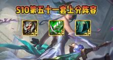 最新古锐雯出装攻略（无敌锐雯，夺取胜利的利刃选择！）