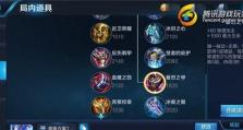 《白起双治疗装备顺序攻略》（掌握关键顺序，成就强力回复！）