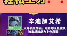 龙神艾希最新出装攻略（全面解析艾希的装备选择和打法技巧，助您成为不可阻挡的ADC之王）