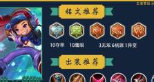 鲁班七号噬神之书出装攻略（超强输出装备搭配，打造最强鲁班七号！）