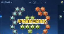 吕布官方攻略（打造无敌吕布阵容，征服战场！）