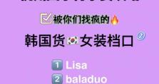 《探寻女装学院的华丽秘密》（穿越时空，发现流行奥秘）