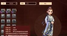 《攻略五层罗汉塔，成为游戏高手！》（游戏攻略、关卡攻略、技巧秘籍，一网打尽！）