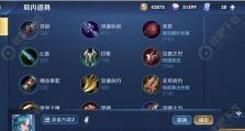 寒冰中路出装攻略（从零开始，逐步揭示寒冰中路的装备选择和战术思路）
