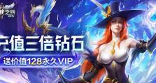 大天使之剑全攻略（成为游戏大师，征服神秘的战斗挑战！）