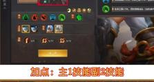 《三国出装攻略大全》（详解三国出装搭配技巧，带你稳定上分）