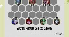 寒冰射手游戏攻略（彻底掌控全场，击败敌人的关键技巧）