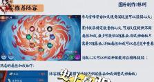 阴阳师装备攻略（阴阳师装备攻略解析，让你的式神战无不胜）