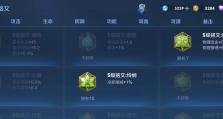 扁鹊铭文攻略（精准治疗，打造无敌团队——扁鹊出装思路攻略）