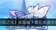 闪烁之光刺客打野出装攻略（带你探索刺客打野路线，轻松击杀敌方后排）