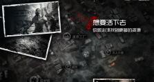 全城封锁全攻略
