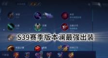 司马懿打野出装攻略（精准命中目标的王者之选）