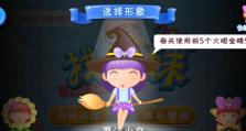 《玩转找你妹攻略大全》（成为顶级玩家的必备指南）