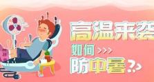阳射攻略（打破瓶颈，征服每个关卡，助你成为阳射高手）