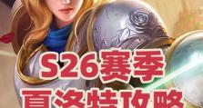 《亚瑟平凡之路出装攻略最新》（打造无敌亚瑟，把握胜利的钥匙）