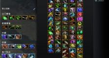 Dota2全攻略（从头到尾，了解如何选择最佳装备）