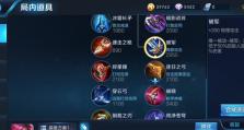 王者突击模式出装攻略（掌握关键装备，成就游戏逆袭）