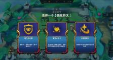 《机甲老牛出装顺序攻略》（打造无敌铁壁！掌握关键装备提升胜率）