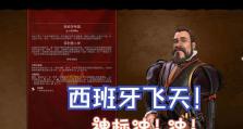 征服文明6王子难度（成为文明6王者的终极秘籍）