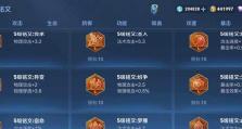 新版本韩信出装及铭文攻略（超强输出！助您征战五军之地）