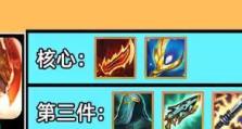 新版神龙出装攻略（打造无敌，畅享游戏乐趣！）