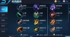 《王室幽魂暴力打法攻略》（解密最强出装策略，让你成为王室的霸主！）