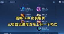 露娜打野攻略-最强出装（露娜打野如何选择最强装备，成为制胜关键）
