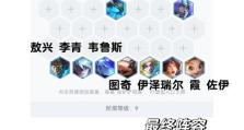 巨龙迅捷射手出装攻略