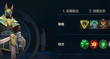 锐雯打狗头出装思路攻略（无情剑客锐雯如何应对狗头？）