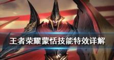 《精准定位！攻略酱蒙恬出装指南》（一键脆皮输出，精准打击敌方核心）