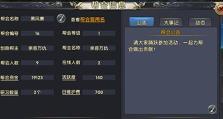 卧虎藏龙贰唐门攻略（解锁唐门绝技，掌握武林奥秘）