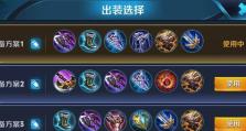 《极致力量！单杨戬出装攻略》（杨戬如何通过合适的装备成为游戏中的无敌战神？）