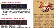 王国纪元攻略与出装指南（成为顶尖玩家的关键）