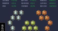 典韦最强出装铭文打野攻略（战无不胜！典韦打野出装铭文指南）