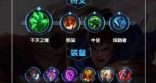金鳞龙英雄联盟出装攻略（金鳞龙出装攻略，助你称霸英雄联盟！）