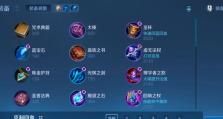 扁鹊的工具人出装攻略（打造无敌辅助，）