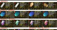 《大话西游最强出装攻略》（无敌于三界，装备万里行）